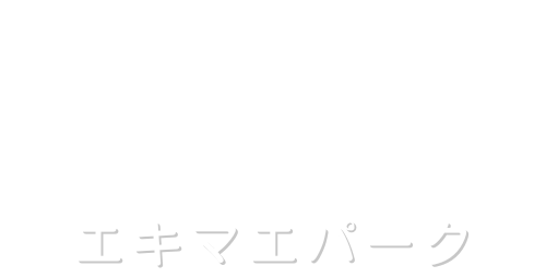 エキマエパーク